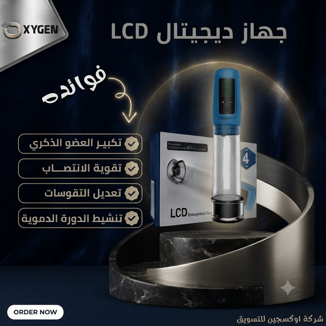 LCD Digital Enlargement Device - Live Life