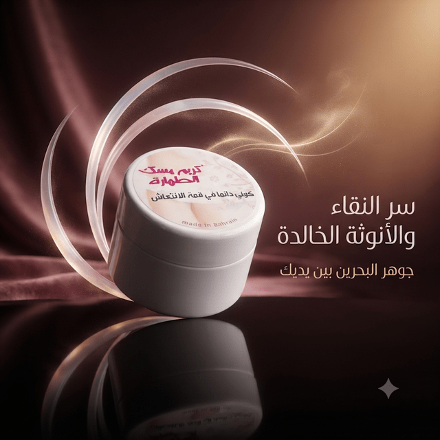 Musk Tahara Cream Bh - Live Life