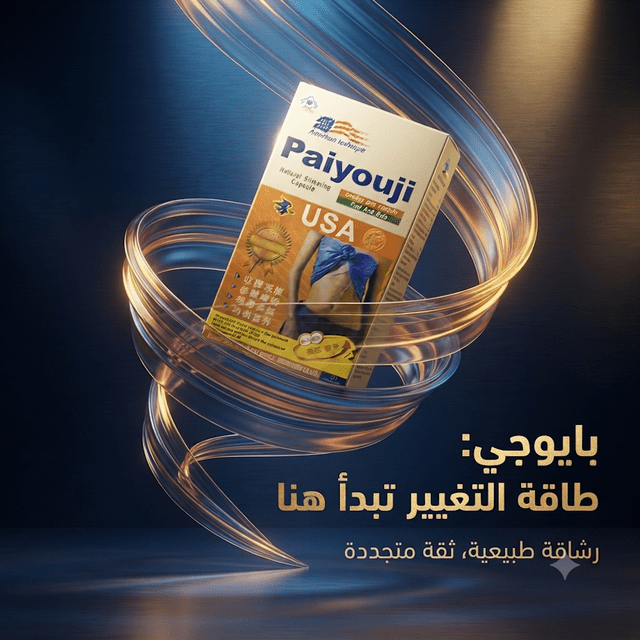Paiyouji Natural Slimming Capsule - Live Life