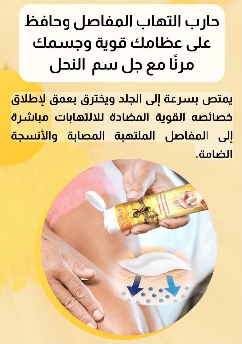 Sumifun Meniscus Pain Relief Ointment for Knee and Joint Discomfort - 20g - Live Life