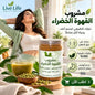 بودرة القهوة الخضراء من Live Life لروتين الرشاقة