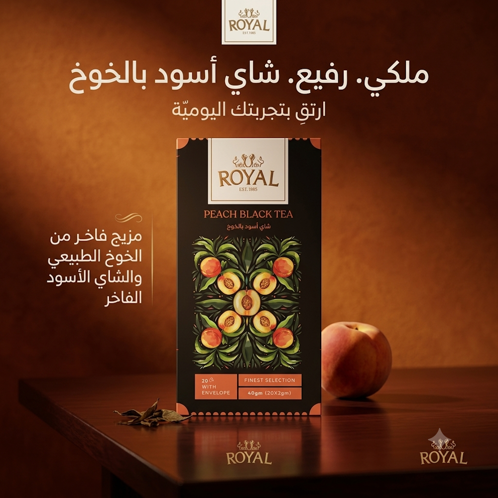 ROYAL PEACH BLACK TEA 3