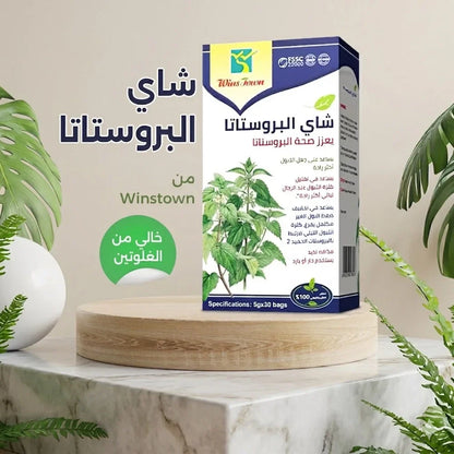 WinsTown Prostate Tea for Men's Urinary Health Support - 30 Tea Bags 