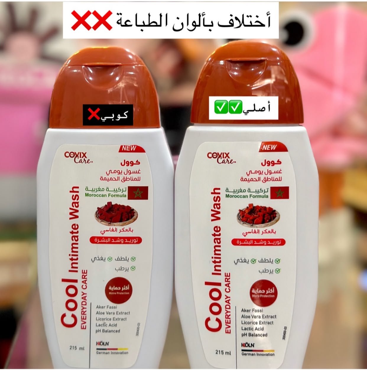 Covix Care Cool Intimate Wash Everyday Care Moroccan Formula Aker Fassi - Live Life