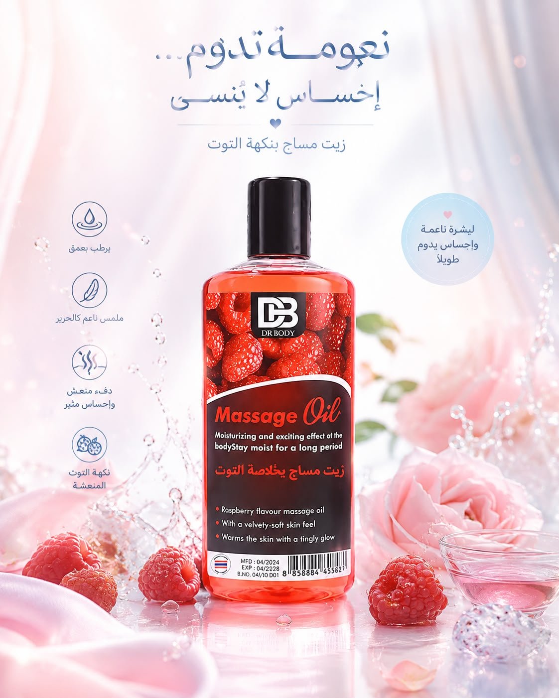 DR BODY Massage Oil - Moisturizing & Exciting Raspberry Flavour - Live Life