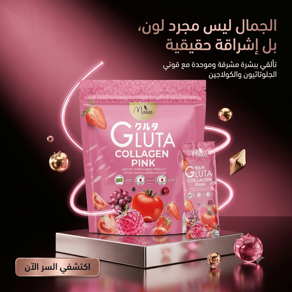 GLUTA COLLAGEN PINK - Live Life