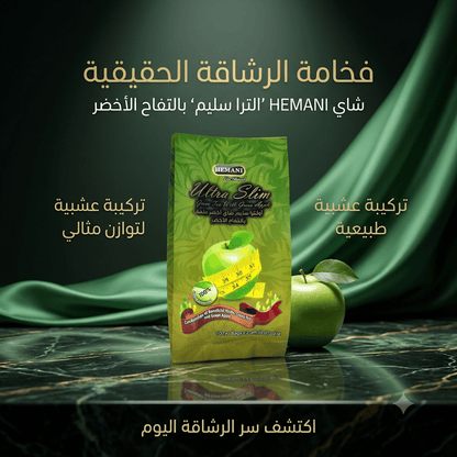 HEMANI Ultra Slim Green Tea With Green Apple - Live Life