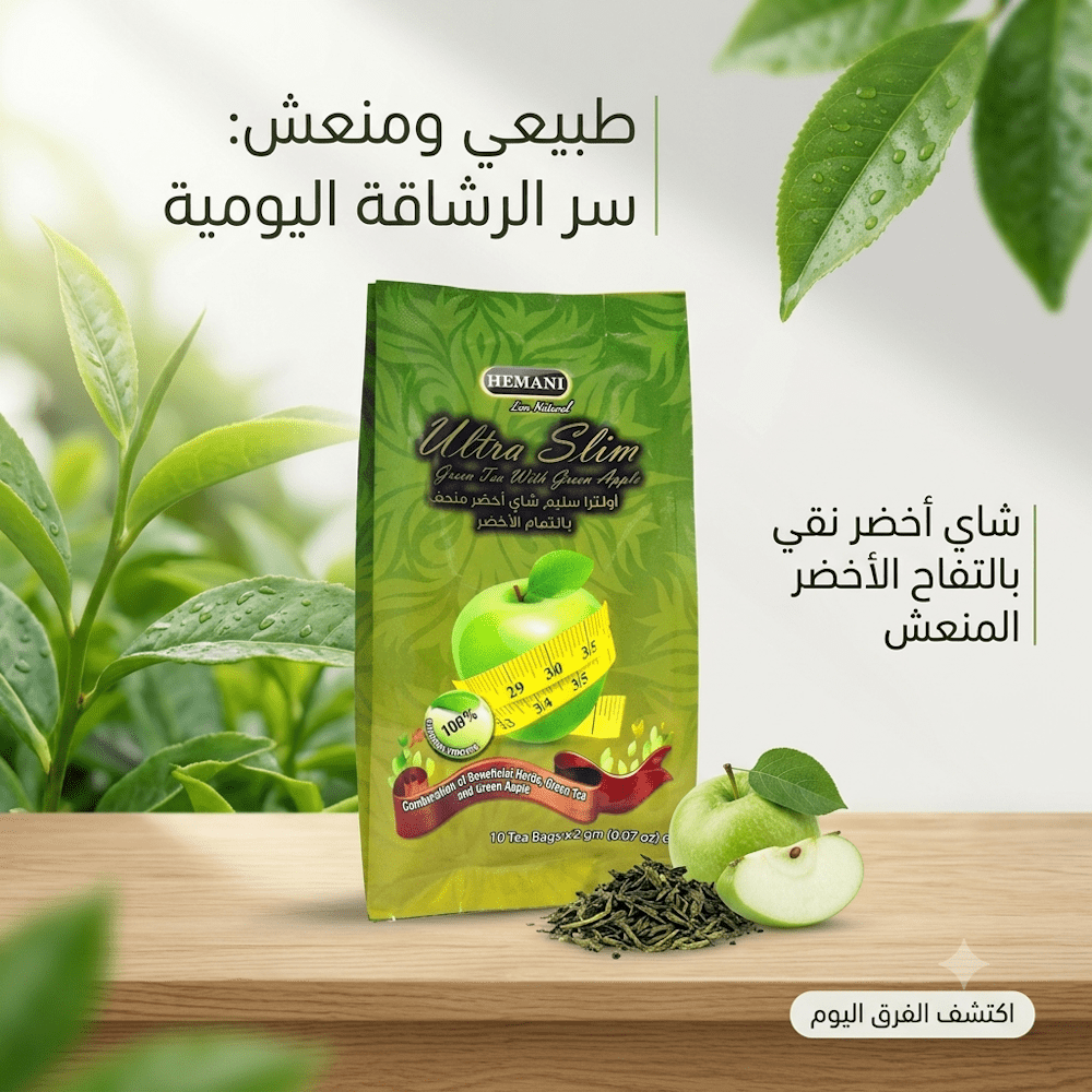 HEMANI Ultra Slim Green Tea With Green Apple - Live Life