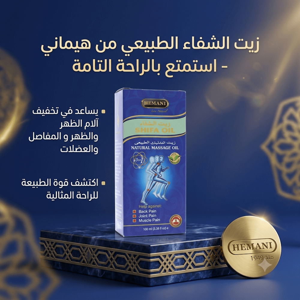HLEMAN SHIFA OIL - Live Life