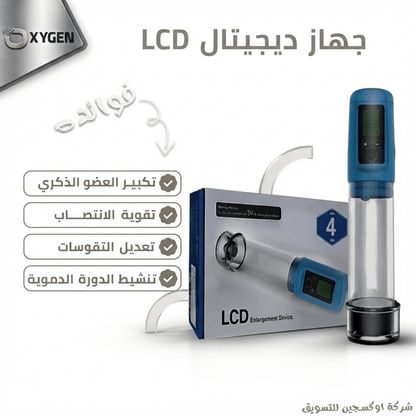 LCD Digital Enlargement Device - Live Life