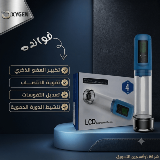LCD Digital Enlargement Device - Live Life
