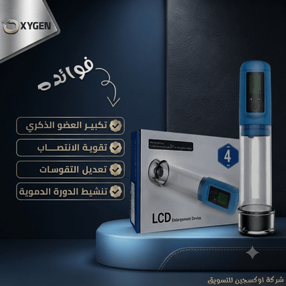 LCD Digital Enlargement Device - Live Life