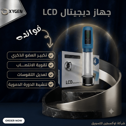 LCD Digital Enlargement Device - Live Life