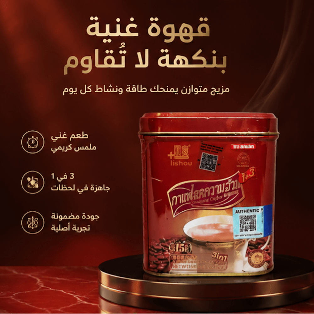 Lishou 3 in 1 Slimming Coffee - Live Life