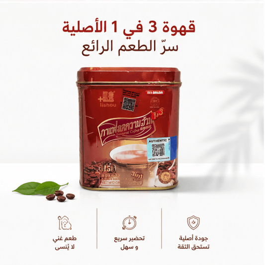 Lishou 3 in 1 Slimming Coffee - Live Life