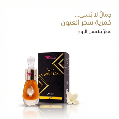 Magic Eyes Perfume - Live Life