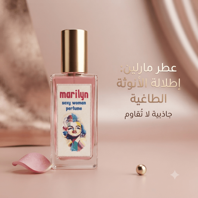 Marilyn Sexy Woman perfume - Live Life