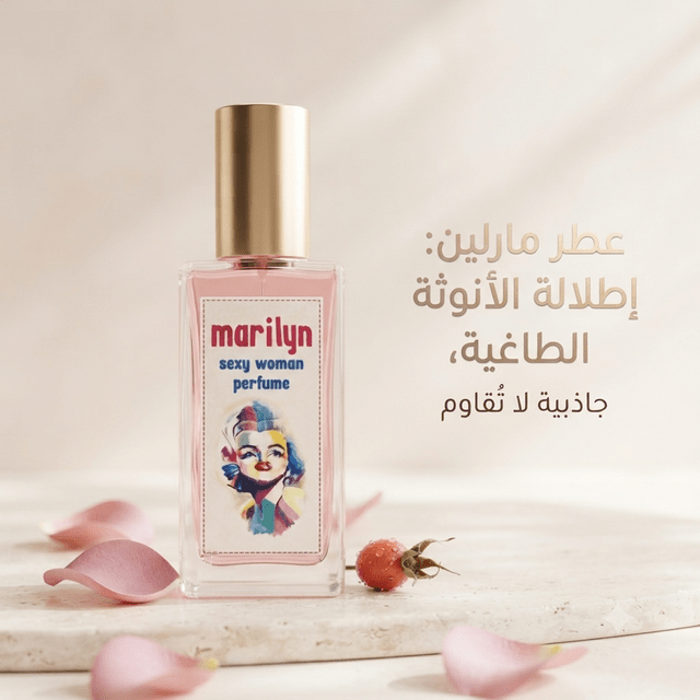 Marilyn Sexy Woman perfume - Live Life