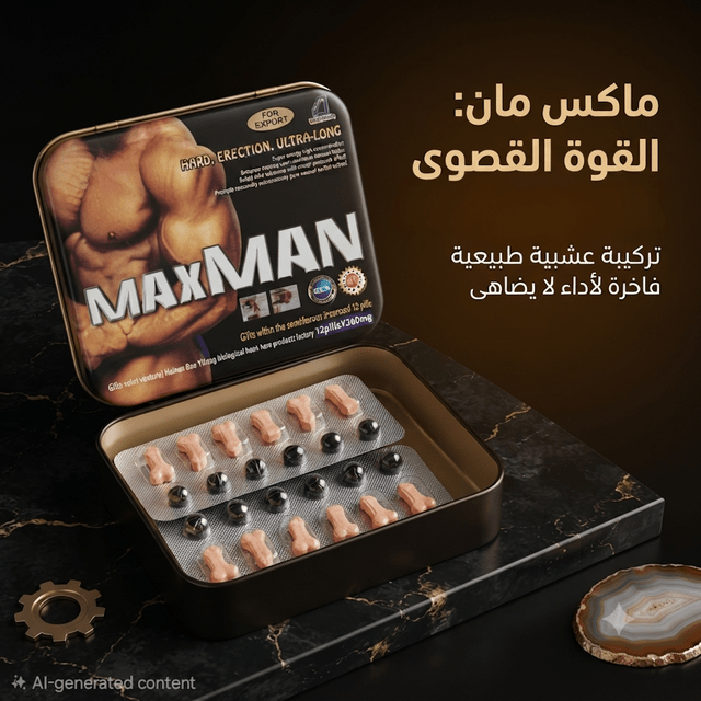 Max Man - Live Life