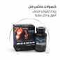 Maxman Capsules - Live Life
