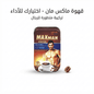 Maxman Coffee - Live Life