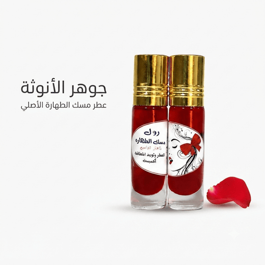 Musk roll with Aker Fassi to perfume and brighten the intimate area - Live Life