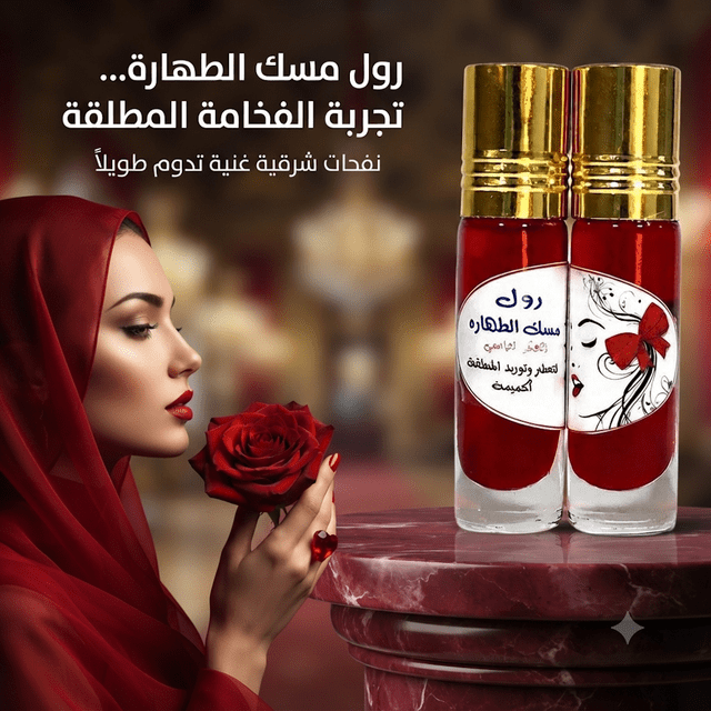 Musk roll with Aker Fassi to perfume and brighten the intimate area - Live Life