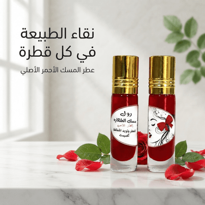 Musk roll with Aker Fassi to perfume and brighten the intimate area - Live Life