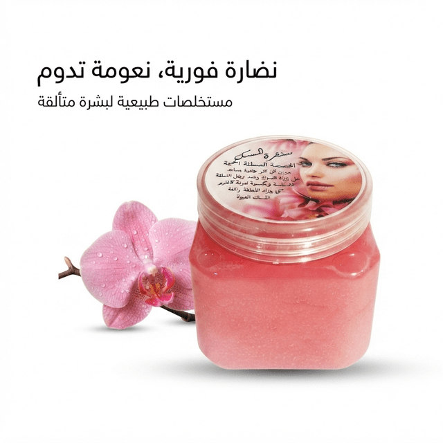 Musk scrub specifically designed for the sensitive area - Live Life