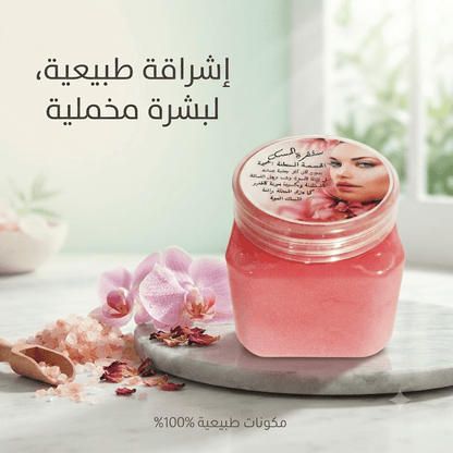 Musk scrub specifically designed for the sensitive area - Live Life