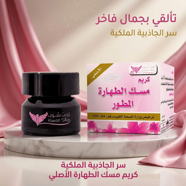 Musk Tahara Cream - Live Life