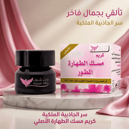 Musk Tahara Cream - Live Life