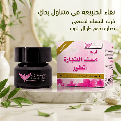 Musk Tahara Cream - Live Life