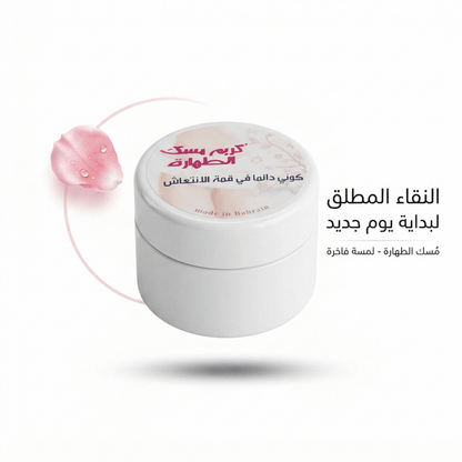 Musk Tahara Cream Bh - Live Life