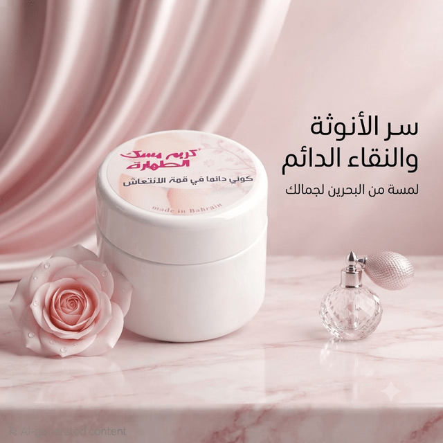 Musk Tahara Cream Bh - Live Life