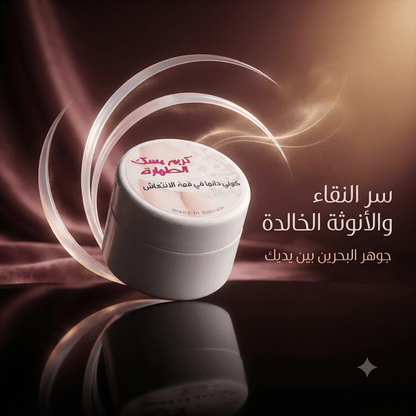 Musk Tahara Cream Bh - Live Life