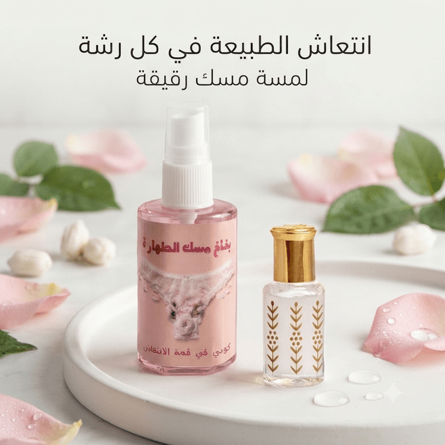 Musk Tahara Spray - Live Life