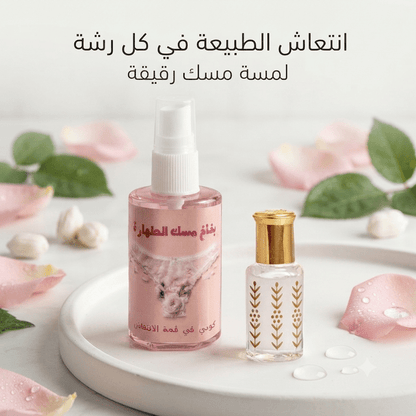 Musk Tahara Spray - Live Life