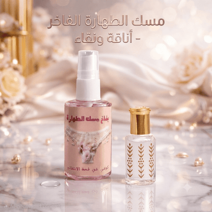 Musk Tahara Spray - Live Life