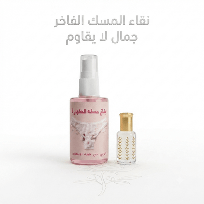 Musk Tahara Spray - Live Life