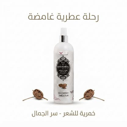 Muskhair perfume spray - Live Life