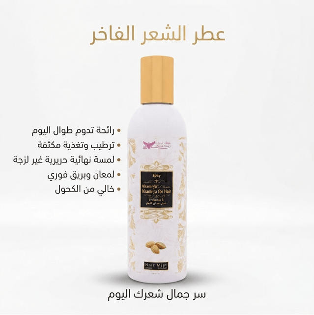 Muskhair perfume spray - Live Life