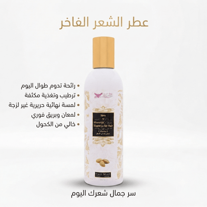 Muskhair perfume spray - Live Life