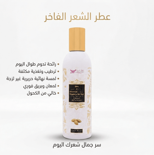 Muskhair perfume spray - Live Life