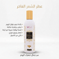 Muskhair perfume spray - Live Life