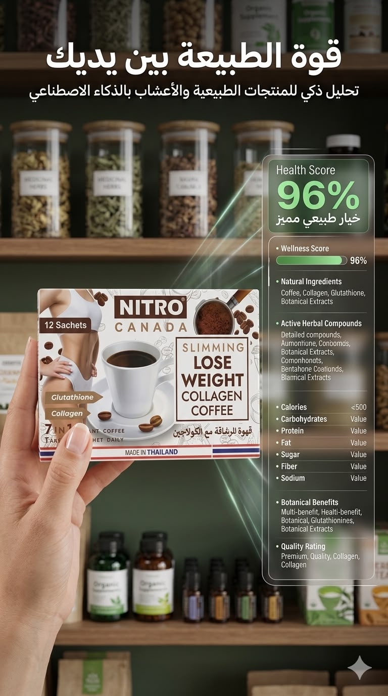 Nitro Canada Slimming Lose Weight Collagen Coffee 7 in 1 Instant Coffee - Live Life