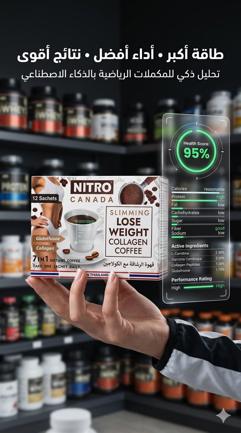Nitro Canada Slimming Lose Weight Collagen Coffee 7 in 1 Instant Coffee - Live Life