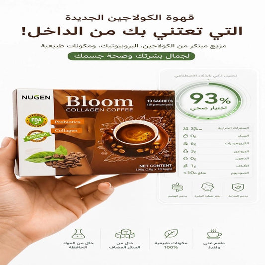 NUGEN Bloom Collagen Coffee - 10 Sachets (10g per pack) - Live Life