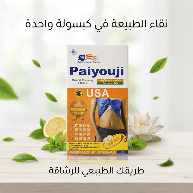 Paiyouji Natural Slimming Capsule - Live Life