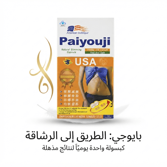 Paiyouji Natural Slimming Capsule - Live Life